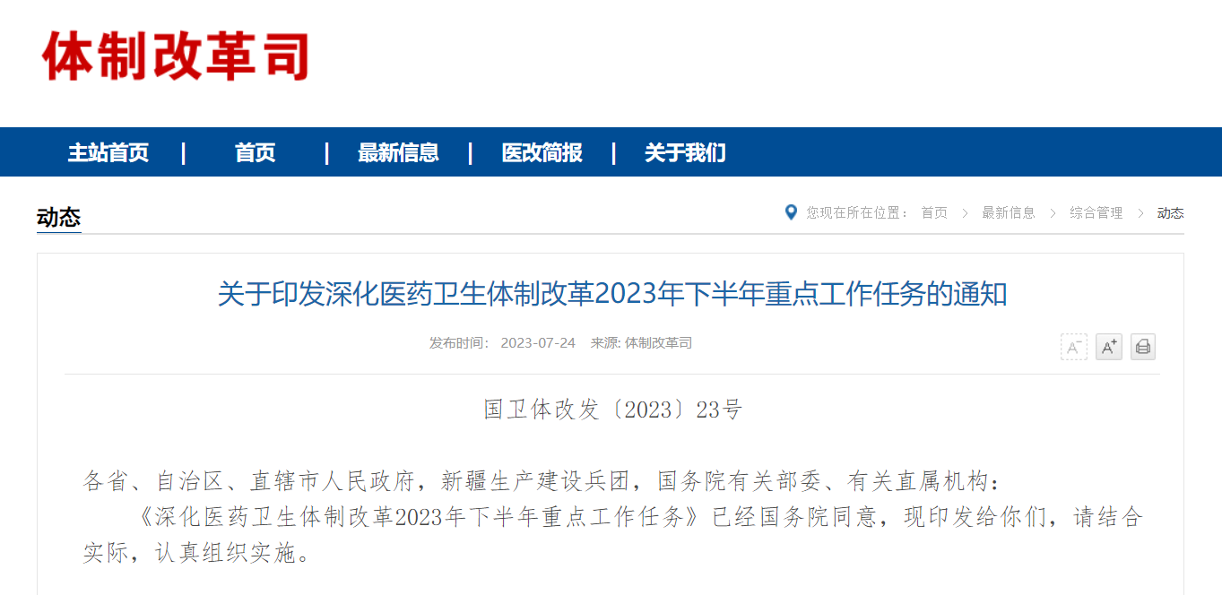 微信图片_20230731091336.png